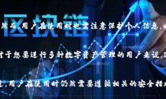 IM钱包（IM Wallet）是一款关于数字货币