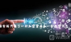 关于“pig币”是否可以放到TPWallet的问