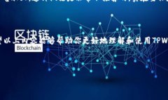 TPWallet的冷钱包使用指南：安全存储数