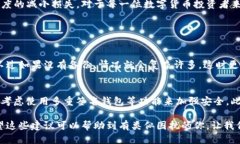 TP冷钱包设备丢失了，该如何处理？在