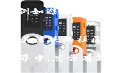 关于TPWallet货币链是否有SHIB（Shiba In