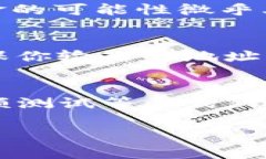 在使用数字钱包进行交易的时候，用户