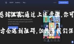 在使用TPWallet进行数字货币授权时，遇