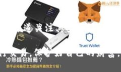 关于“tpwallet授权一个网站会被盗吗”