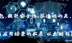 以太坊是什么平台的钱包一、以太坊简