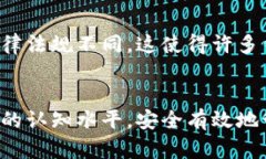   中国区Token钱包的未来发展与趋势分