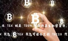 TRC20 是一种在波场（TRON）区块链上创