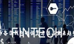 比特币备份钱包的恢复方法与未来趋势