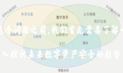 在讨论“tpwallet被盗后资产可以找回吗