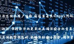 安装任何软件时收到病毒提示确实令人