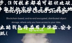 jiaoti未来以太坊钱包的趋势：Rust生态