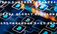 关于您提到的“bk钱包里面的trx是骗人