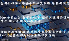   狗狗币转移至冷钱包的完整指南：未