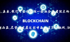 未来以太坊轻钱包协议员的发展趋势及