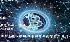 要将加密货币提币到 TP Wallet（一个支