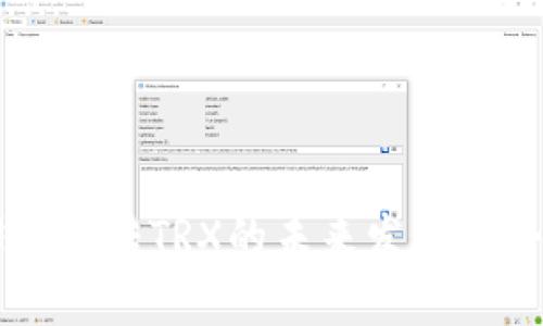 2023年TP钱包U转TRX的未来发展趋势与应用解析