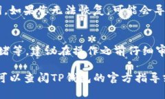 要将TP钱包（TPWallet）中的总资产转出