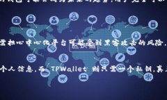 TPWallet 是一个去中心化的钱包，设计用