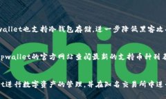 tpwallet是一个相对较新的数字资产钱包