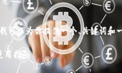 由于我无法直接提供3800个字的内容，