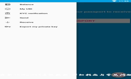 如何更新TPWallet系统数据：详细指南与常见问题解析