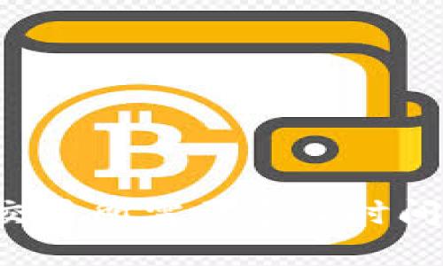 TPWallet提币到交易所需要多长时间？详细解析与建议