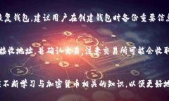 baioti详细指南：如何安装狗狗币钱包并