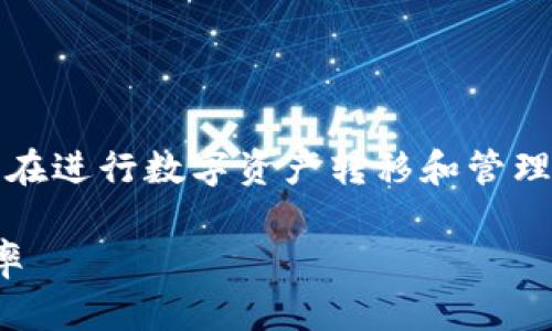 当然可以，OMG网络与以太坊钱包密切相关，特别是在进行数字资产转移和管理时。以下是关于OMG及其与以太坊钱包相关的内容。

: OMG网络：以太坊钱包如何提升数字资产管理效率