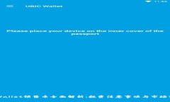 TPWallet预售币全面解析：投资注意事项