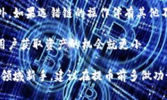 jiaoti交易所提币到tpwallet选错链怎么办