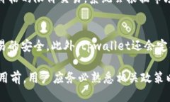 dibiaotpwallet还可以注册吗？最新动态与