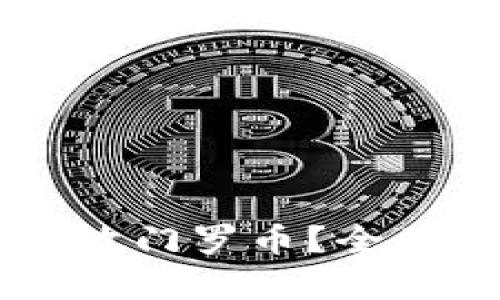 TPWallet能否存放门罗币？全面解析与用户指南