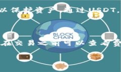    TPWallet支持USDT的存储与交易吗？  