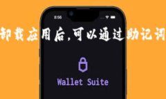 在区块链和加密货币领域，TPWallet 是一