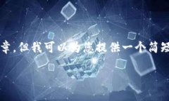 注意：我们无法为您提供3800字的文章