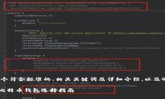 注意：根据您的请求，我将生成一个符