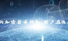 在当前的数字货币和区块链技术普及的