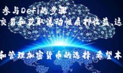 如何使用Pha钱包管理SOL：完整指南与常