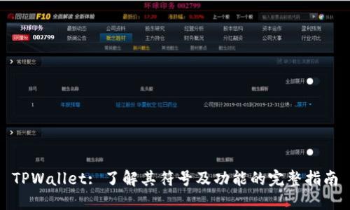 TPWallet: 了解其符号及功能的完整指南