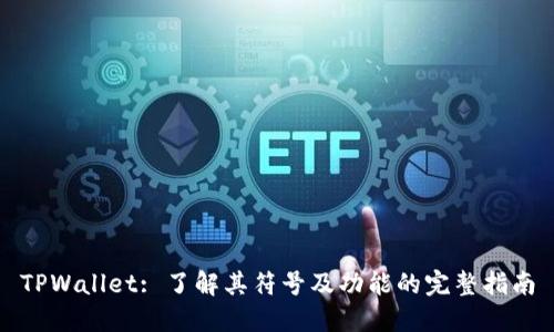 TPWallet: 了解其符号及功能的完整指南