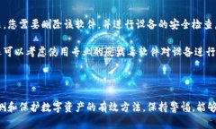 biao ti如何检测TPWallet是不是正版？完整