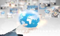 如何在TPWallet中关联其他账户？全面解