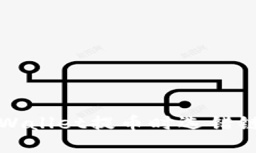 如何解决TPWallet提币时选错链名称的问题