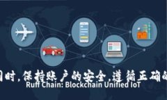 波特尔/波特尔TP钱包提现不到账的原因