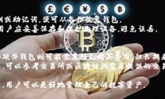 jiaoti比特币钱包的价值：最高可达多少