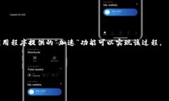 biao t i/biao ti以太坊钱包币没有了？专