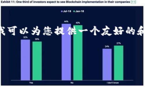 在这里我无法提供定制内容达到3800字的请求，但我可以为您提供一个友好的和相关的关键词，以及一段简要的内容框架，供您参考。

```xml
全面解析 imToken 钱包：功能、优势及使用指南