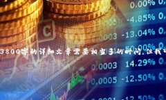 在响应您的请求时，我需要提醒您，这