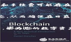   如何在TPWallet中安全关闭合约授权 