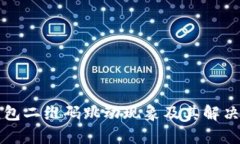 TP观察钱包二维码跳动现象及其解决方